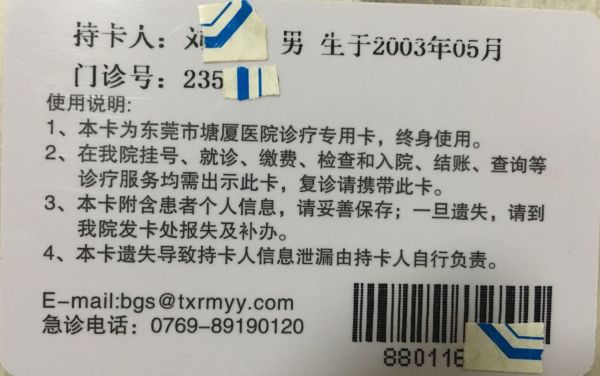 診療卡.jpg