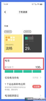 vivo手機(jī)怎么檢查電池狀態(tài)_查看vivo手機(jī)電池健康度的方法