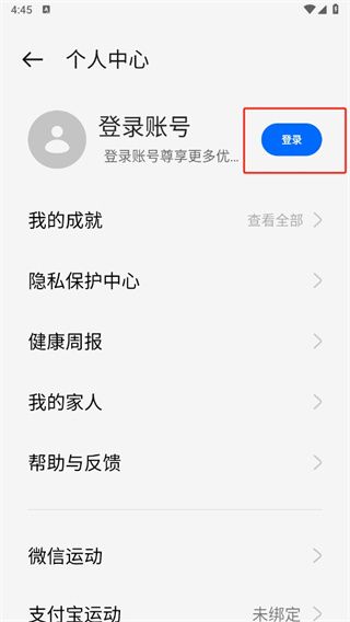 欢太健康app