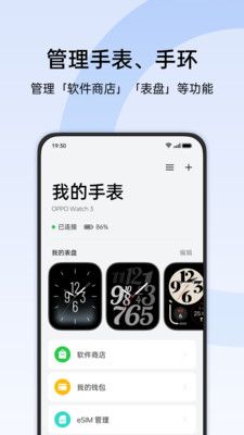 歡太健康連接vivo手表