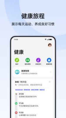 歡太健康連接vivo手表