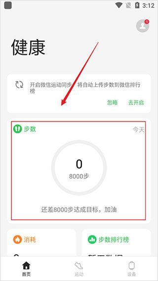 歡太健康連接vivo手表