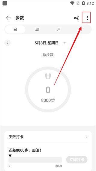 歡太健康連接vivo手表