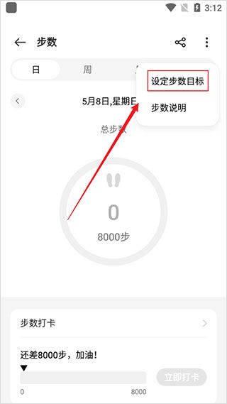 歡太健康連接vivo手表