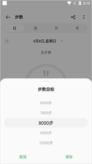 歡太健康連接vivo手表