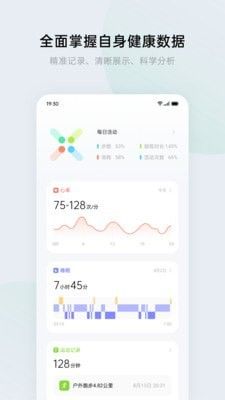 歡太健康連接oppo手表