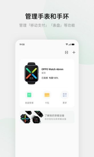 歡太健康安卓版