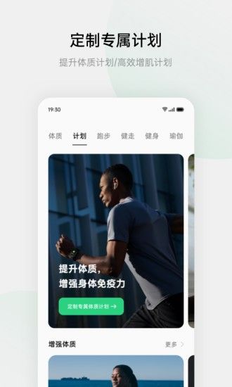 歡太健康安卓版