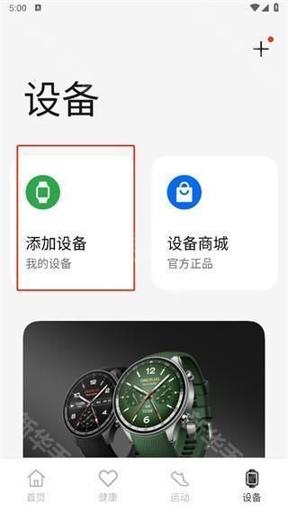 歡太健康app官方版