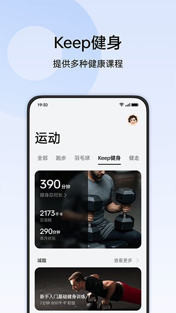 歡太健康