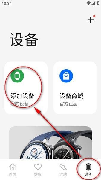 歡太健康