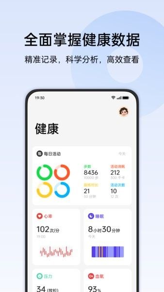 oppo健康下載安裝