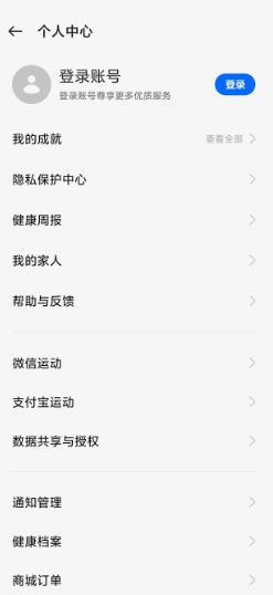 歡太健康手表版