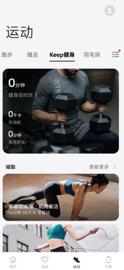 歡太健康手表版