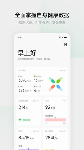 歡太健康