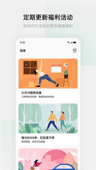 歡太健康