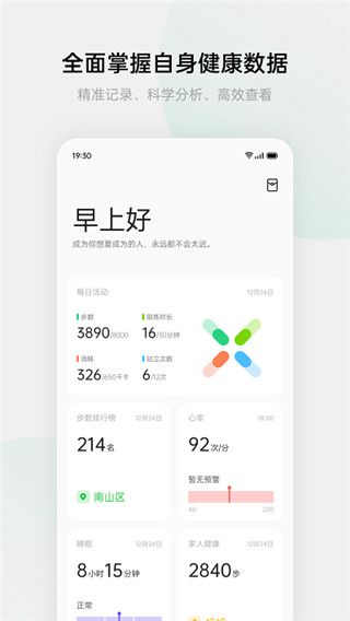 歡太健康