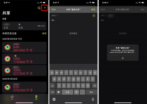 如何與好友開啟 Apple Watch 健身競賽？