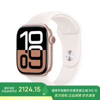国家补贴、PLUS会员：苹果 Apple Watch Series 10 46毫米玫瑰金色铝金属表壳淡桃粉色运动型表带【GPS】送移动话费券