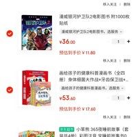 訂單截圖縮略圖