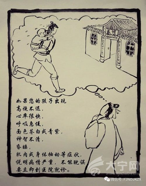 寧德“暖心”醫(yī)生手繪漫畫　科普健康知識（圖）