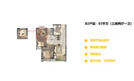啟東綠地國際健康城3室2廳1廚1衛(wèi)建面83.0㎡