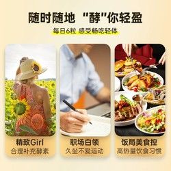 Herb健康本鋪 DOKKAN香檳金加強版植物酵素凈體180粒*3