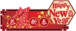 健康日歷:春節(jié)飲食如何健康吃