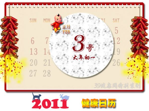 健康日歷：春節(jié)飲食如何健康吃
