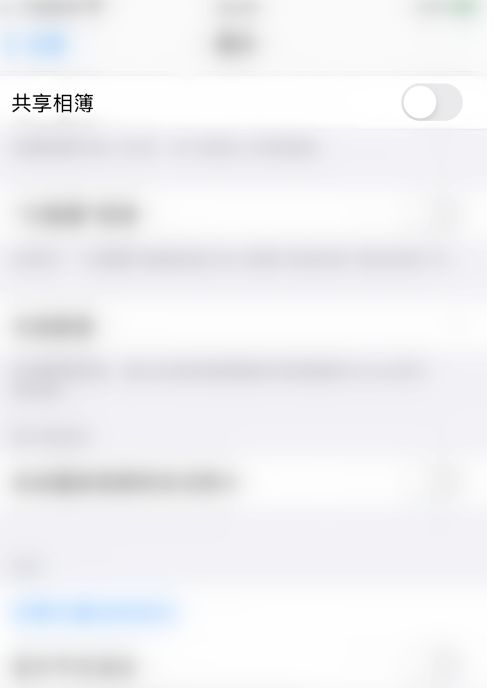 iPhone怎么关闭共享相簿功能 iPhone关闭共享相簿的方法截图