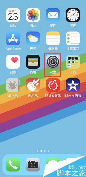 iPhone手机怎么停止Apple ID与家人共享？