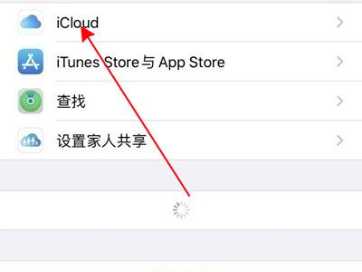 苹果如何关闭共享相册邀请?苹果共享相册关闭邀请方法截图
