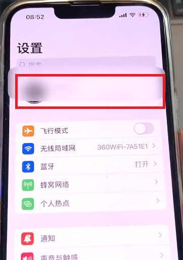 iphone家庭共享怎么关闭垃圾邀请