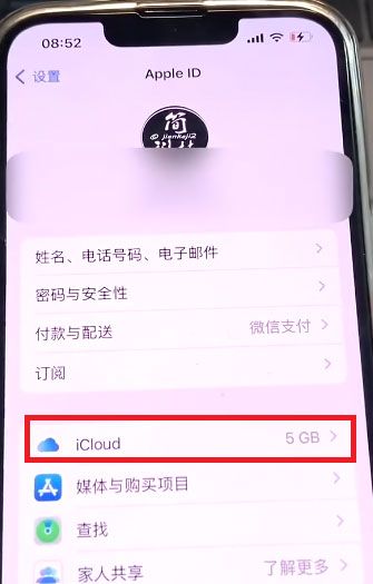 iphone家庭共享怎么关闭垃圾邀请