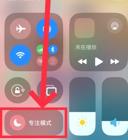 蘋果手機(jī)如何開(kāi)啟睡眠模式