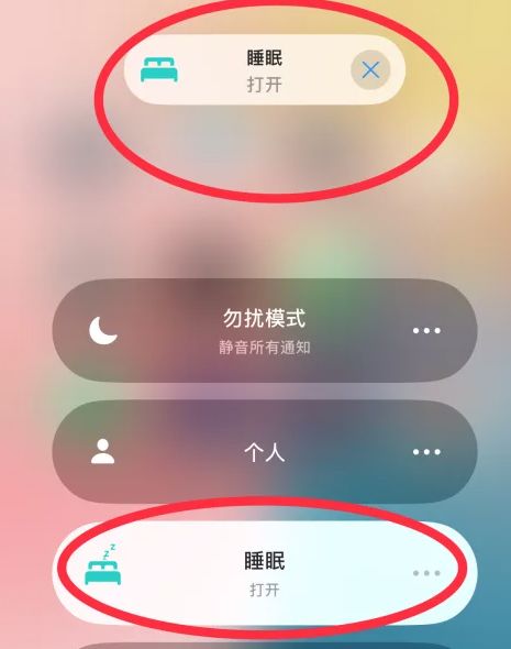蘋果手機(jī)如何開(kāi)啟睡眠模式
