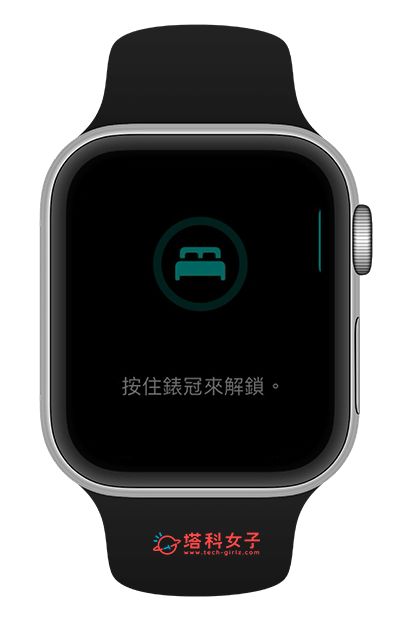 關(guān)閉 Apple Watch 睡眠模式