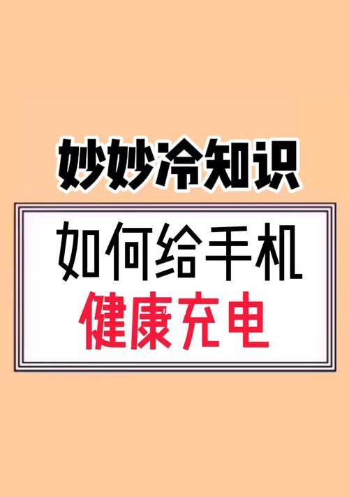 電池健康顯示維修情況解析（了解電池健康顯示故障及其解決方法）