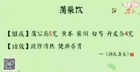 健康之路20180322《順時養(yǎng)出健康來·春》（二）肝郁、 肝氣犯胃