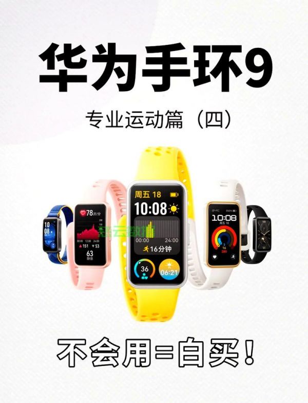 華為手環(huán)充電秘籍，簡單幾步，快速充電，輕松上手！ 第1張