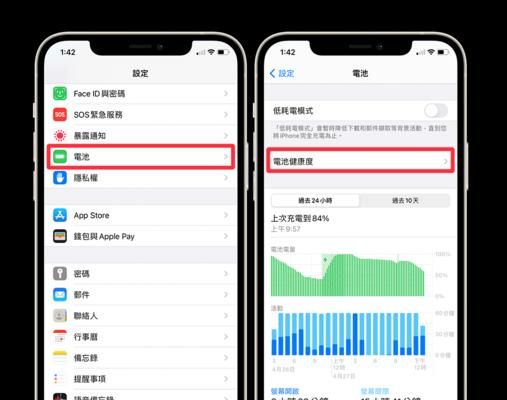 iPhone電池健康維護(hù)指南（延長(zhǎng)iPhone電池壽命，享受更持久的使用體驗(yàn)）