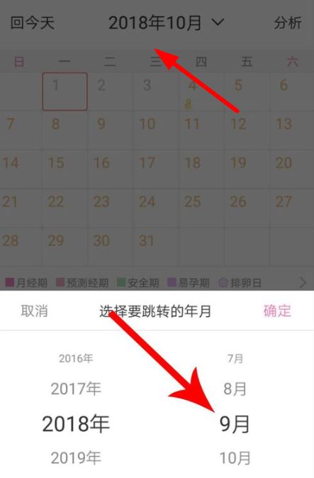 美柚APP怎么設(shè)置懷孕日期？設(shè)置懷孕日期的方法說(shuō)明