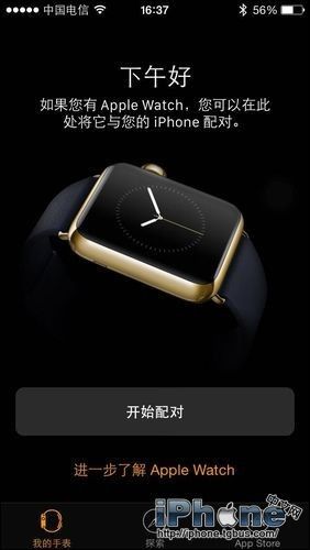 升級(jí)了iOS8.2后的健康追蹤怎么關(guān)閉