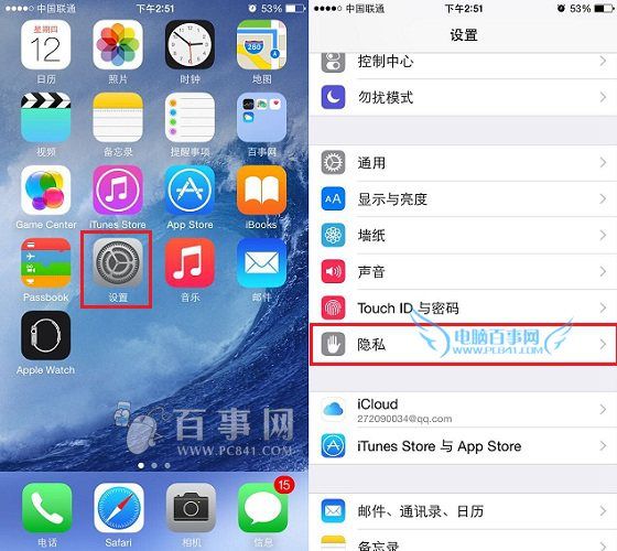 iOS8.2健康追蹤在哪 關(guān)閉iOS8.2健康追蹤省電方法2