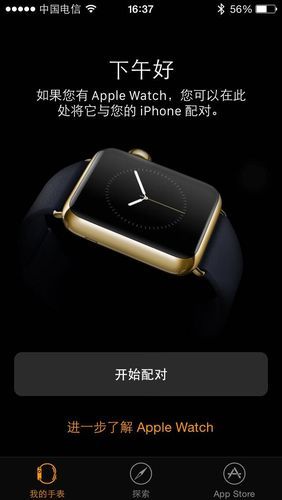 iOS 8.2下關(guān)掉“健康追蹤”的方法1