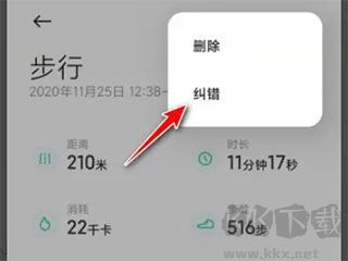 小米運(yùn)動(dòng)健康2025最新版