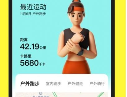 小米运动健康