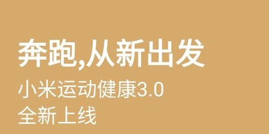 小米运动健康国际版最新版(Mi Fitness)