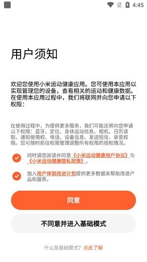 小米运动健康国际版最新版(Mi Fitness)