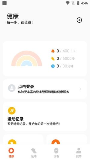 小米运动健康国际版最新版(Mi Fitness)